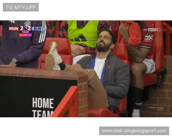 曼联战术混乱！阿莫林未来岌岌可危