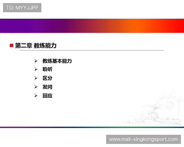 最佳战术思路：教练的大招！，教练技术百度百科